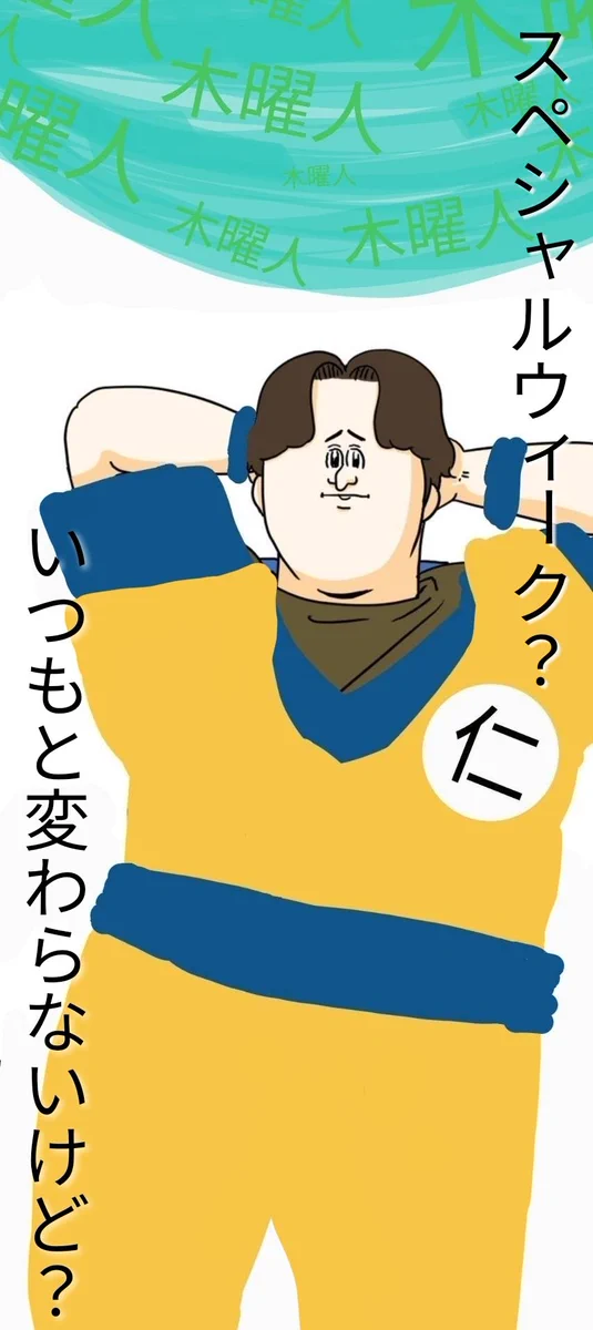 公式】M!LK 吉田仁人のレコメン！ on X: 