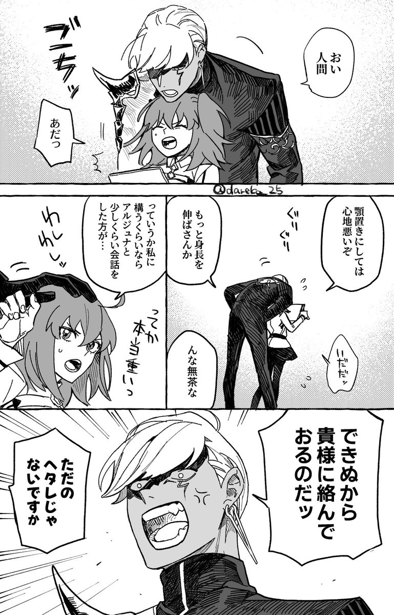 majyojo_m's tweet photo. イン+ぐだ♀も好き https://t.co/bt9BJaSWsJ