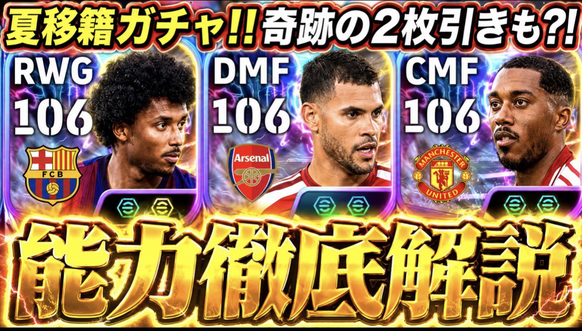 chameleon354's tweet photo. #イーフト /#efootball 
奇跡の2枚引きもおまけで‼️

【衝撃展開】
最強"STギマランイス"
ガチャ引くべき？！
●●なら獲得推奨です。
⇩⇩
https://t.co/oxbbSFqS5m https://t.co/ANPOEtHYR5