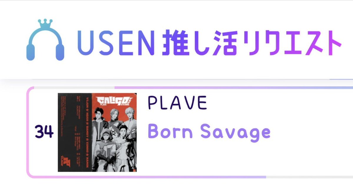 Pureum_0312's tweet photo. 더 올려봅시다!
제가 생각하는 베스트는 최소 2계로 18시 지나서 1번, 18시전에 1번 해주시는게 순위유지에 도움되지 않을까 싶어서 저는 계정 나눠서 그렇게 하고 있습니다
그치만 참여가 중요하니까 하루에 한번씩만 꼬옥 해줘요
https://t.co/apsutdrmYo https://t.co/fSWSU59dgf