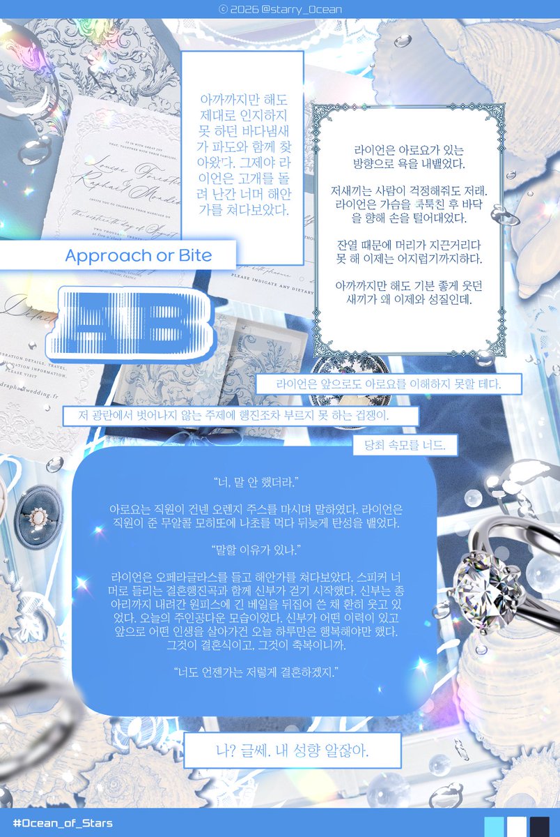 starry_0cean's tweet photo. 💍 ⟬ AB ⟭ :: 여름 바다의 축복 아래 영원을 맹세합니다.

https://t.co/9prZYQqwV6 https://t.co/FwpDZFEAHY