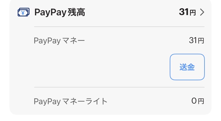 Minto8029's tweet photo. PayPayください😭

#PayPay https://t.co/yaNOEH1vhY