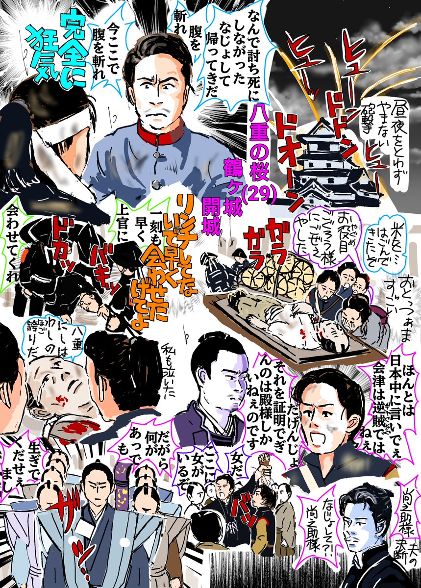 hasune0104's tweet photo. ・実弟に切腹をせまる山川大蔵が怖すぎた(戦場の狂気)
・密使の秋月さんをリンチしてないで
早く上官に会わせてあげてよ
・おとっつぁまの最期にこちらまで号泣
・(ありえない設定だけど)
八重の進言シーンは胸をうつ
・尚之助の決断は間違いではないと思った
#八重の桜 #八重の桜絵 https://t.co/s00QwbiqSE