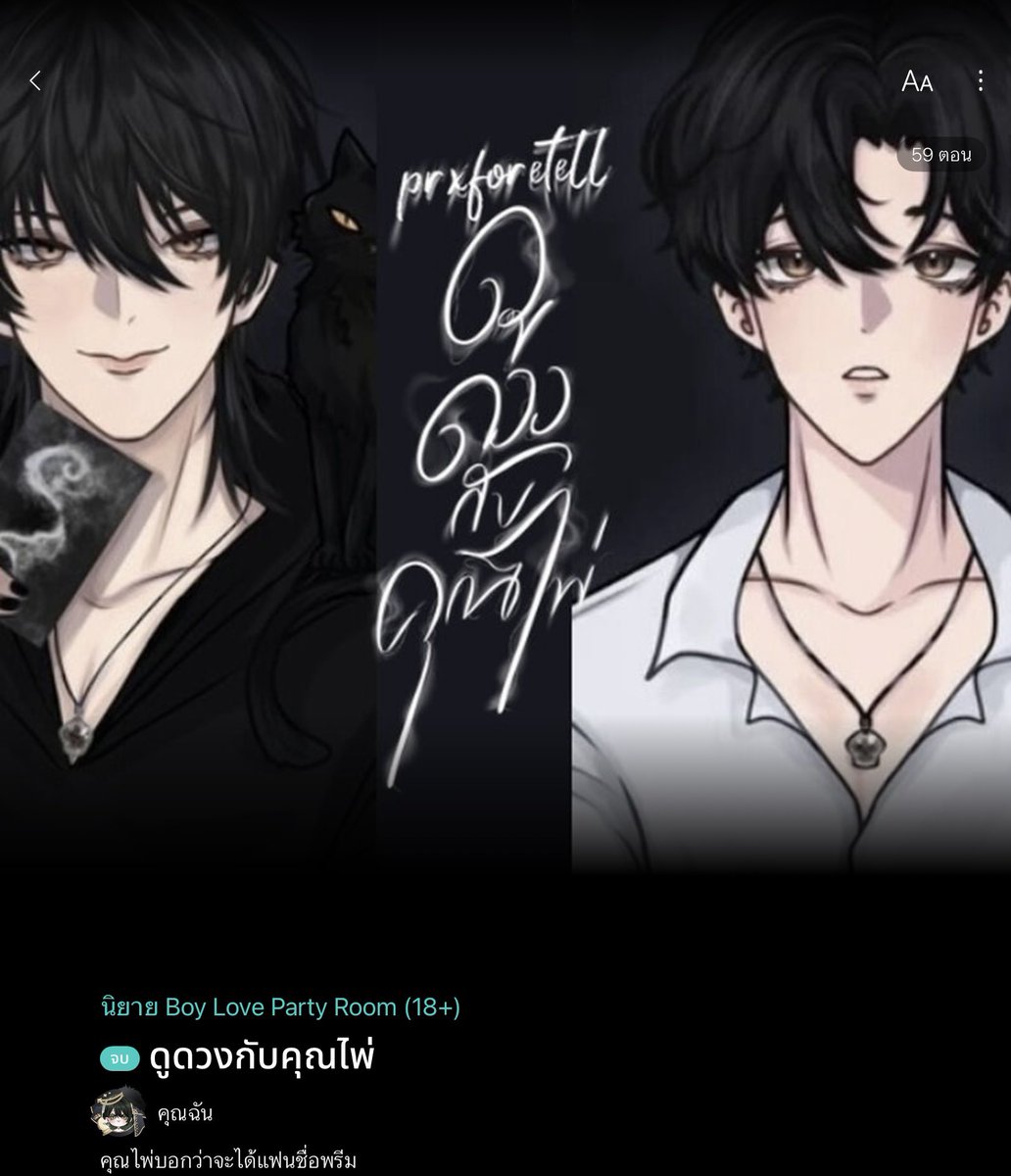 ichanyoutur's tweet photo. ★˶>ヮ<˶ น้องพรีมพ่อหมอคนโปรด 
เปรียบเสมือนเซฟโซน ดูดวงด้วยแล้วใจฟูมาก ๆ  ถามได้ทุกเรื่องเลย ถ้าอยากได้คำแนะนำหรือแก้ไขก็สามารถถามได้ รอคำทำนายไม่นาน พ่อหมอน่ารัก พูดจาดี เป็นกันเองสุด ๆ สบายใจที่ได้ดูดวงด้วยครับ แฮปปี้สุด ๆ 𐙚 🫶🏻

𓈒𓂂𖧷𓈒꙳ 𓂂 #ดูดวงกับคุณไพ่ https://t.co/chyLe1BLx4