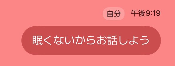 _terus2's tweet photo. ねえねえ寝ちゃったの？？？？？ https://t.co/W7q4gZbDU7