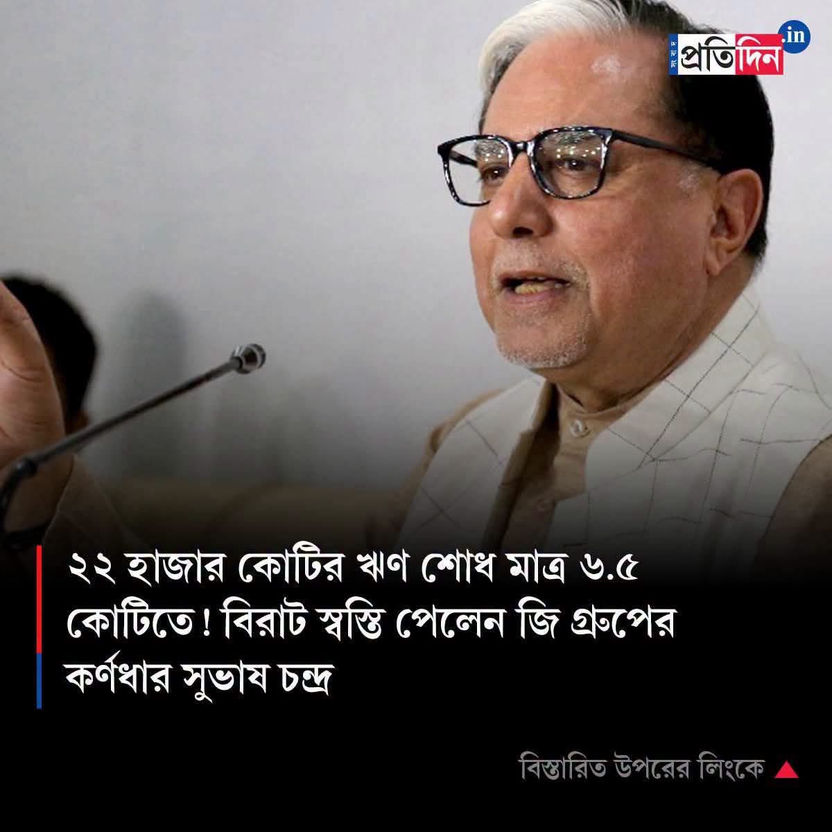 deeghosh's tweet photo. এর আগেও পাঁচ হাজার কোটি টাকার ঋণ মকুব করেছে সরকার। ইনি কিন্তু বিজেপির রাজ‍্যসভার সাংসদও ছিলেন॥

বলি টাকাগুলো নরেন্দ্র মোদির বাপের? https://t.co/4HdFrsCIOQ