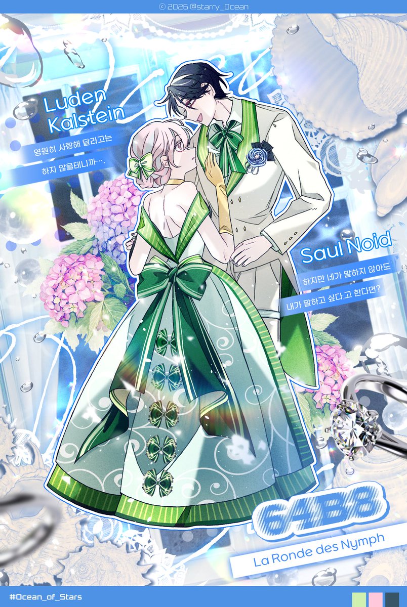 starry_0cean's tweet photo. 💍 ⟬ 64B8 ⟭ :: 여름 바다의 축복 아래 영원을 맹세합니다.

https://t.co/eopDusikEP https://t.co/bCVHN6MuMA
