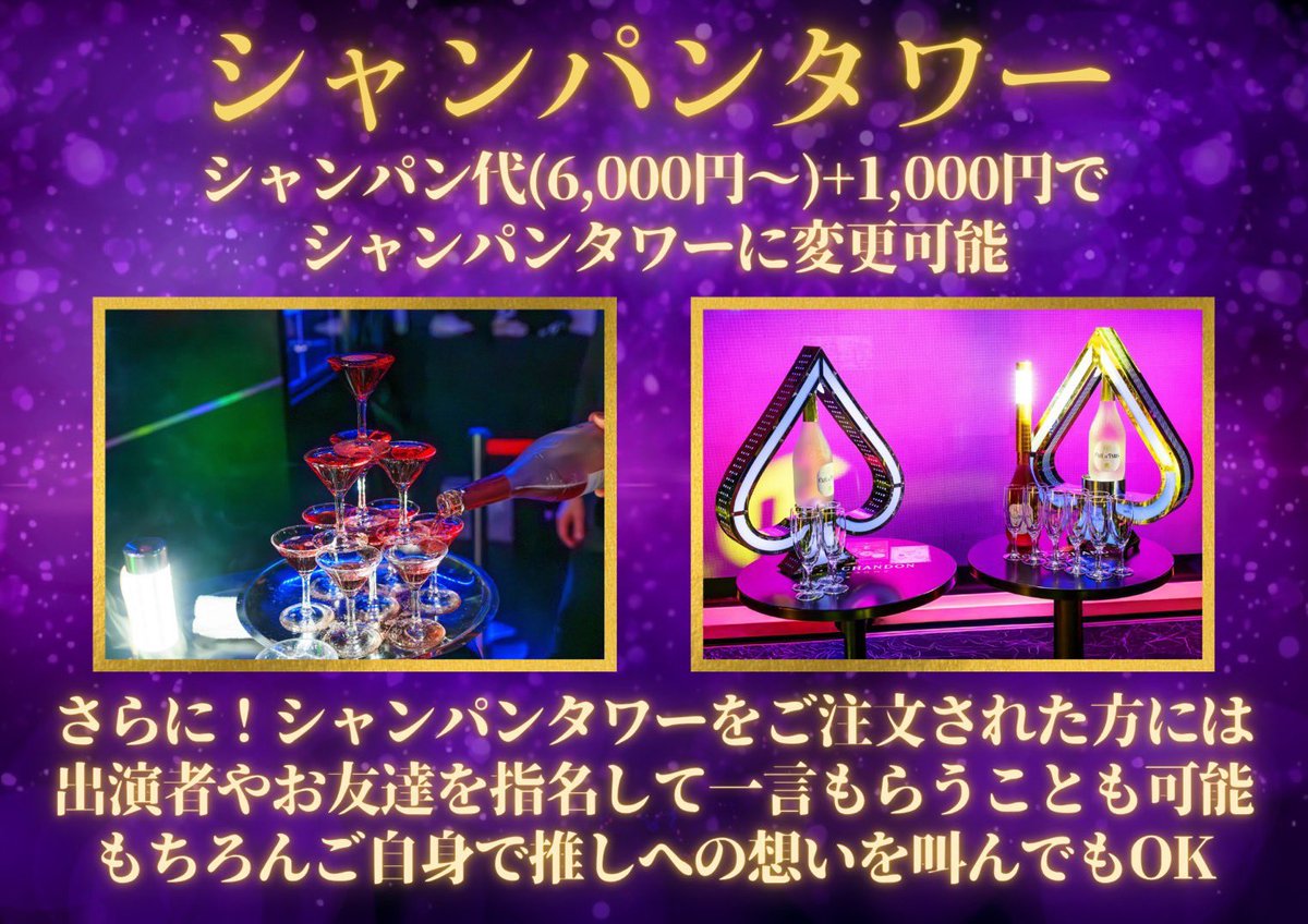 ClubArcRoyale's tweet photo. ✨🪩CLUB ARC ROYALE🪩✨

2026.09.11(FRI) 22:00〜
六本木 MAHARAJA ANNEX

開催まであと2週間程となりました🍾

コスプレ予定の方やリクエストしたい方はこちらの画像をお使いください✨

皆様のリクエストやコス表明お待ちしております🥂

ハッシュタグ:#clubAR
TwiPla: https://t.co/yF9WC7M81i https://t.co/nqSfCkVuX8