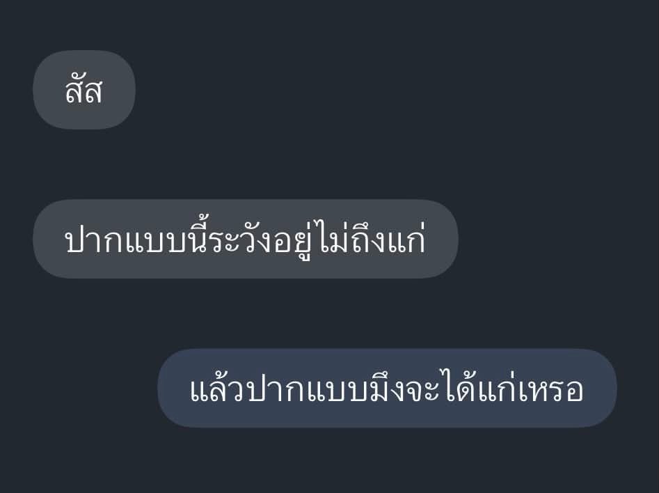 lastmooninoct's tweet photo. ไม่ได้ชอบเอาชนะ แต่ทำไมกุต้องแพ้ https://t.co/6CkdcZq8Xq