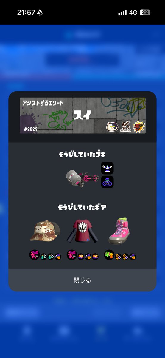 crowleeeee's tweet photo. 地雷：レォ #2873
地雷：スイ #2829

正真正銘のゴミ味方きて笑う
#スプラ3 #スプラトゥーン https://t.co/5bRW5vvcy7