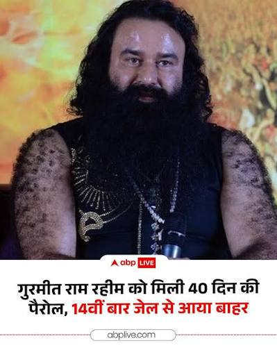 UdayShinde07's tweet photo. In india it is more outrageous that what kriti sanon is wearing than this man how is convicted rapist out of jail on parole for the 14th time. Will @KanganaTeam speak against this? #kritisanon https://t.co/VNkL0JT3Vd