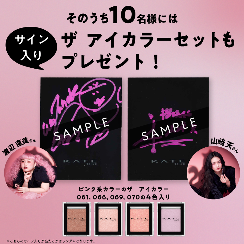 KATETOKYO_PR's tweet photo. ━🐾\ 77(ニャニャ)名様に当たる /🐾━
　　　フォロー&amp;リポストで
　PINK CATSポーチ&amp;メイク3点セット
━━━━━━━━━━━━━━━━━━
77名様のうち10名様には
渡部直美さん・山﨑天さんの
サイン入り「ザ　アイカラーセット」も🎁

🐈 🐈 さらに 🐈 🐈
引用リポストでの参加なら当選確率🆙