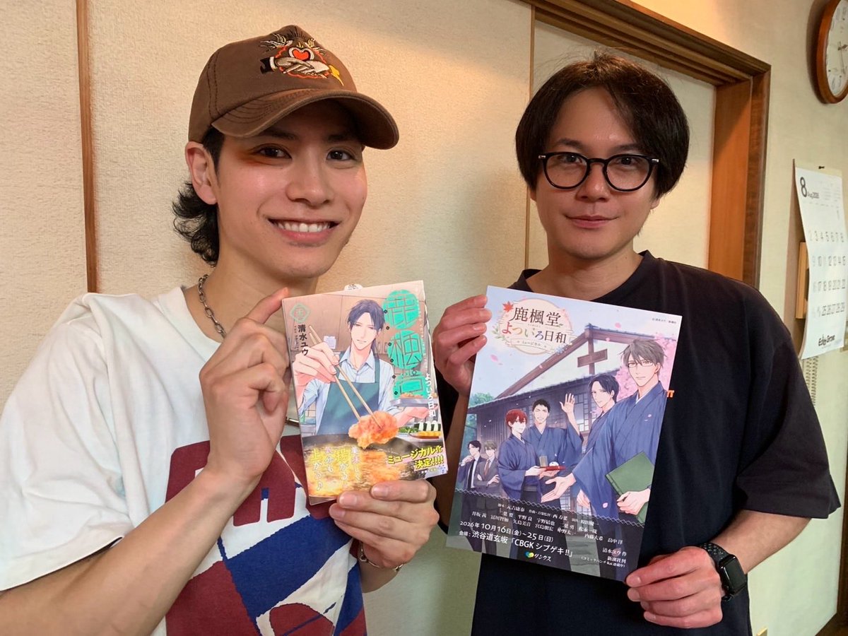 hiraryo0520's tweet photo. シオヒガリの稽古もまだまだこれから！
のところですが、鹿楓堂も始まりつつあります。

高校生の時、食べ放題系に入った瞬間の高揚感とワクワクを思い出すくらい満たされています。 https://t.co/kRs15bJbV5