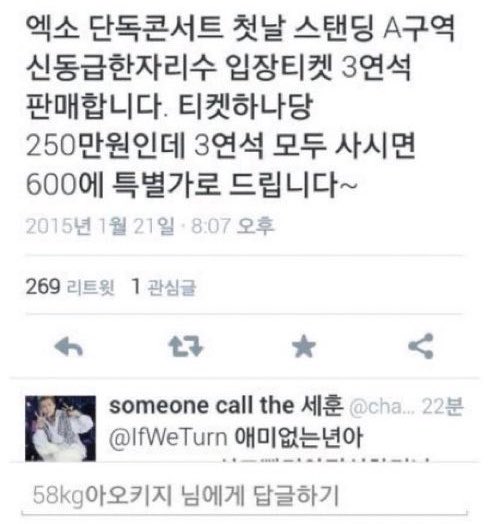 oiludq's tweet photo. 아 썸원콜더세훈님될것같네 https://t.co/Dtu6p4zZ8n
