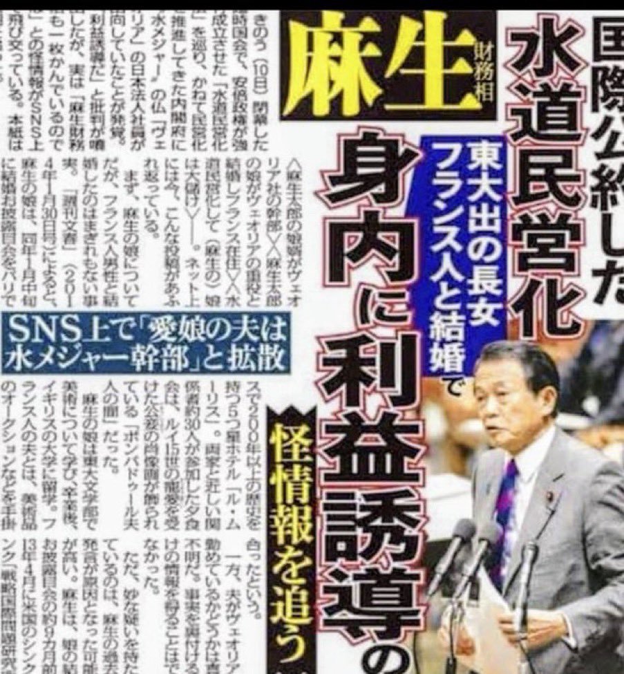 CIT3GpZ73q6N9CW's tweet photo. 水道事業民営化は絶対に反対‼️

命の水🚰を他国に渡すな‼️😡

水道事業民営化、反対です‼️
水道事業民営化、反対です‼️
水道事業民営化、反対です‼️ https://t.co/ujRkGgMoiv
