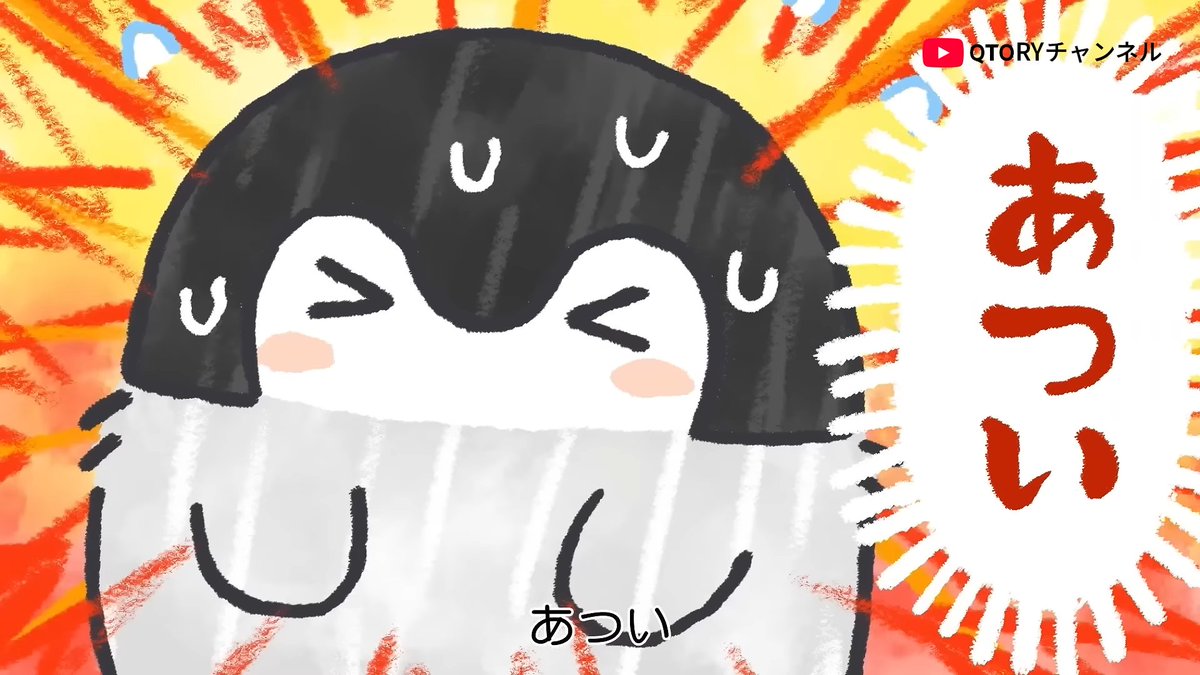 YouTubeJapan's tweet photo. まだまだ・・・☀️🥵🔥

https://t.co/Qv2MencAgX

#QTORYチャンネル #コウペンちゃん @koupenchananime https://t.co/fTU8sUDd2m