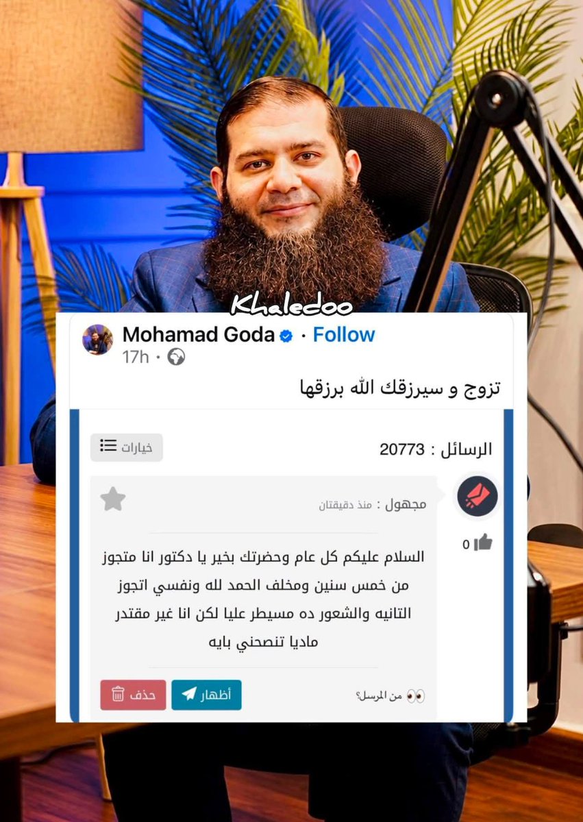 madanya2026's tweet photo. الشيخ الع&amp;$ .. الراجل بيقوله مش معايا فلوس أتجوز تآني بس عايز أتجوز.. بيقوله أتجوز عادي وهيجيلك رزقها
السلفية مرض عقلي https://t.co/bOdzItImXG