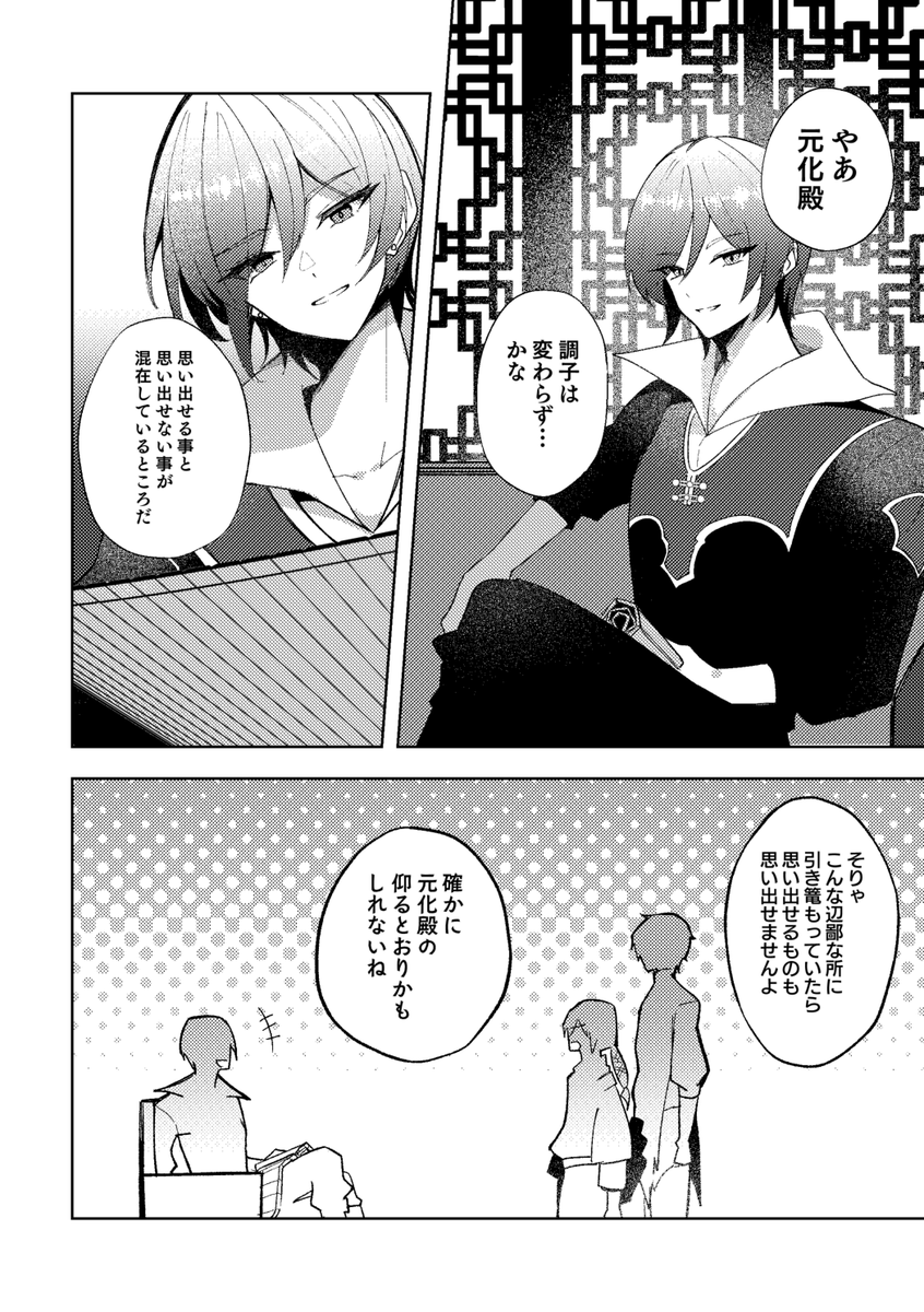 karametoru's tweet photo. 【8/30気焔万丈VG2026】
○o。.郭紫漫画新刊サンプル.。o○
『月が綺麗だと伝えにきた』

天命変化しているような、そうでないような話

A5 / 24P / ￥300 https://t.co/sTZGxtMolt