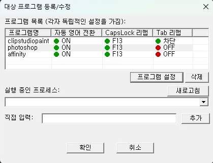 urakamza's tweet photo. AutoIME가 '단축키 도우미'로 이름을 바꾸었습니다! 자동 영어 전환(단축키 씹힘 문제 해결), CapsLock / Tab 키 리맵 또는 차단 기능이 들어있습니다. 이제 각 프로그램별로 개별 설정할 수 있습니다!

다운로드는 여기에서...
https://t.co/OyOjXk3Yfg https://t.co/5fqBFxAeg9