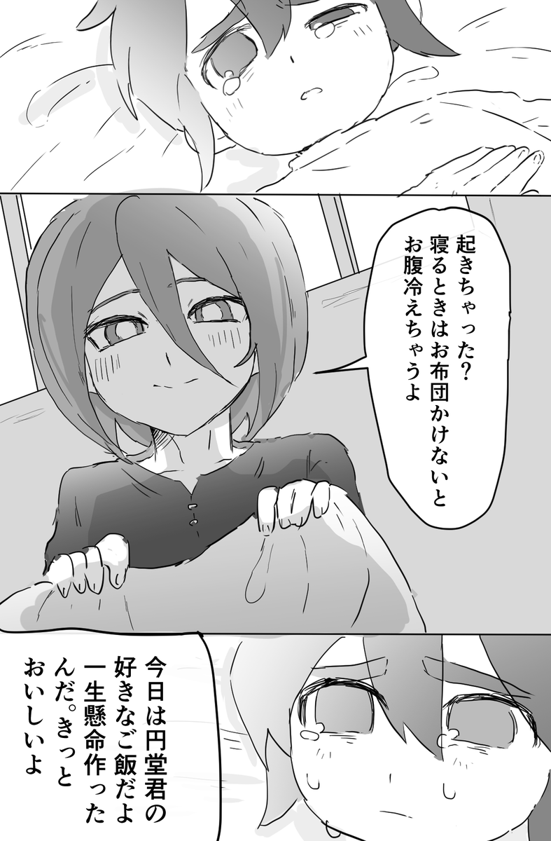kuruy0nsabu's tweet photo. 円ヒロ円後日談 https://t.co/c8IyG6wGXX