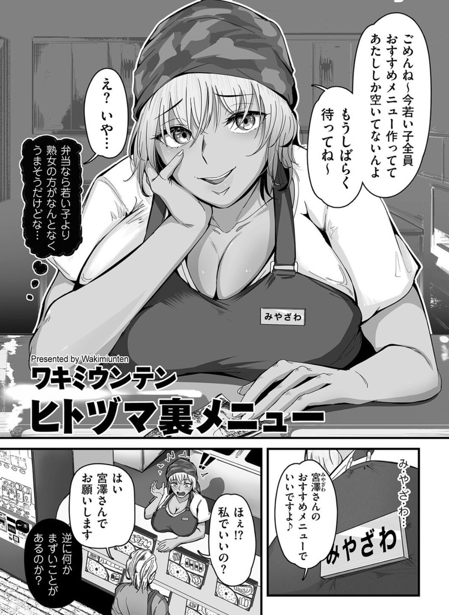 felipejimenez03's tweet photo. 弁当屋さんには裏メニューが存在する
(1/4) SFW https://t.co/QATYtLSaw9