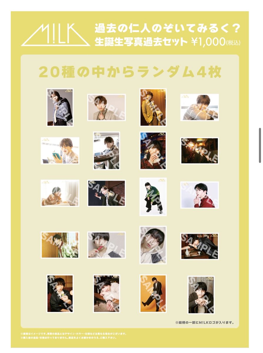 dtfuiiglly's tweet photo. M!LK買取してくださる方いませんか？
吉田仁人3セット
山中柔太朗1セット
未開封でお譲りできます。
郵送希望しております。
お気軽にお声がけください✨
#EBiDAN #milk https://t.co/xHmoRg5gvs