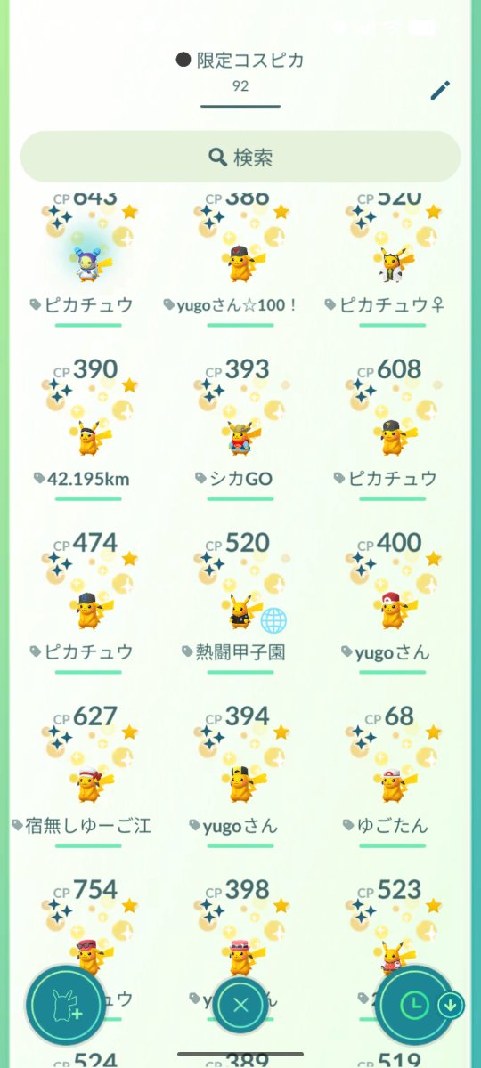 yugo20102's tweet photo. ピカチュウ全92種類全キラ。 https://t.co/qm5mG5WaBq