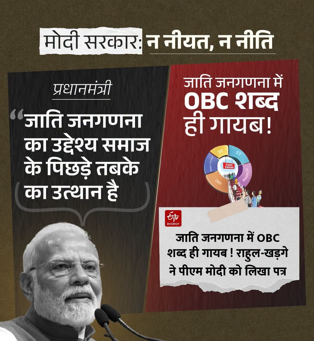 INCDelhi's tweet photo. मोदी सरकार की नीयत में खोट है 👇🏼👇🏼 https://t.co/u2daKJcugf