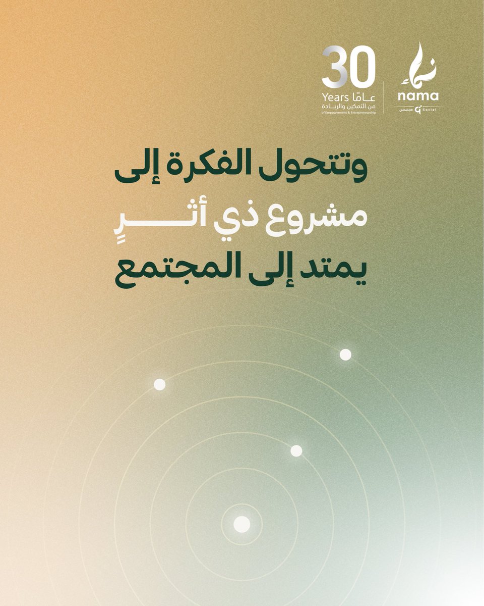 Nama_qa's tweet photo. كل أثر كبير… بدأ بفكرة💡
وكل فكرة قادرة أن تتحول إلى مشروع يصنع فرقًا حقيقيًا في المجتمع.

فكرتك قد تكون البداية…

#نماء_قطر https://t.co/TevRIr7pX5