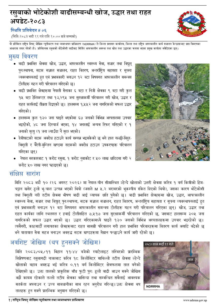 NDRRMA_Nepal's tweet photo. रसुवा भोटेकोशी बाढीसम्बन्धी खोज तथा उद्धारको स्थिति प्रतिवेदन #०६ https://t.co/e9K8sd1epy