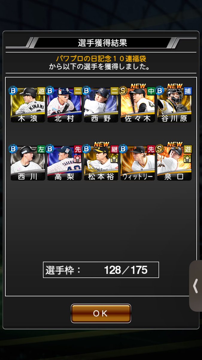 Chabudai44's tweet photo. 課金パワー💪 https://t.co/D1VD5JzL6D