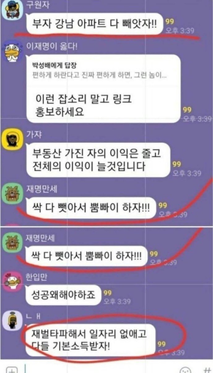 captinkang38's tweet photo. 간첩도 아니고
중공인도 아닌 사람이 
이재명과 민주당을 지지한다? 

본인 삶에 만족못한 사람이 질투심에 다른 사람들 끌어내리고 싶어하는 저급한 심리.

그런 사람들은 학창시절 때부터 계속 있어 왔습니다.

지금 이 나라 순혈한국인 중에 좌파들 모습이라 생각합니다. https://t.co/U4PVWuXX1p