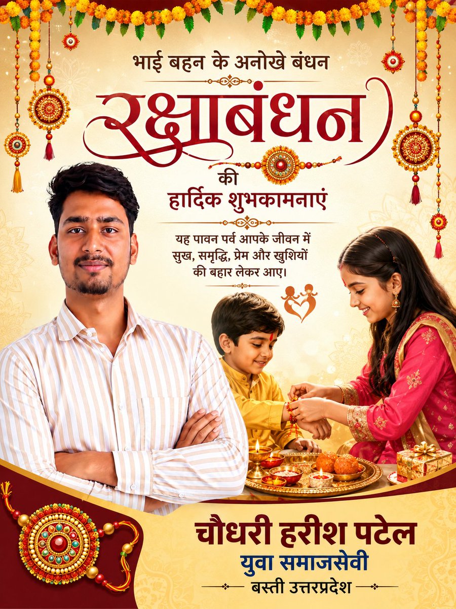 harish_p4tel's tweet photo. 🌸 राखी सिर्फ कलाई पर बंधा एक धागा नहीं, बल्कि भरोसे, प्यार और साथ निभाने का एक खूबसूरत वादा है। ❤️

इस पावन पर्व पर हमारी यही कामना है कि आपके जीवन में खुशियां बनी रहें, आपके सपने पूरे हों और आपके अपनों का साथ हमेशा आपके साथ रहे। 🙏
#Happy_Rakshabandan2026 https://t.co/TMMvXxymCG