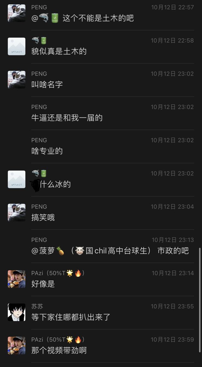 ore6ke's tweet photo. 不知道是谁把我发表白墙了，还把我的微信发到网站去，太坏了！搞得我只能退学了 https://t.co/F6r1w3TmvX