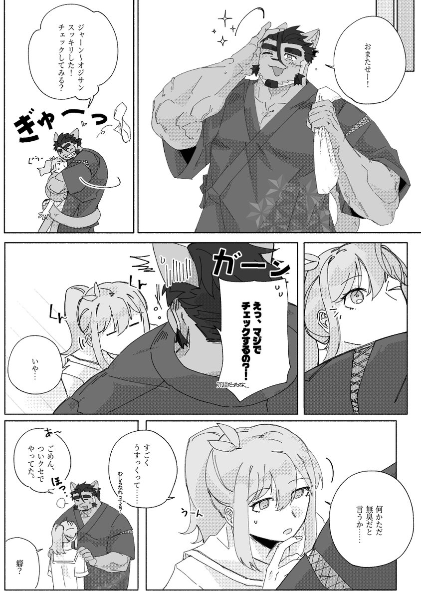yolk_second's tweet photo. シノビ���体臭も気にすると聞いて (4/8)

ツネ観2 https://t.co/4lnqxaR5FD