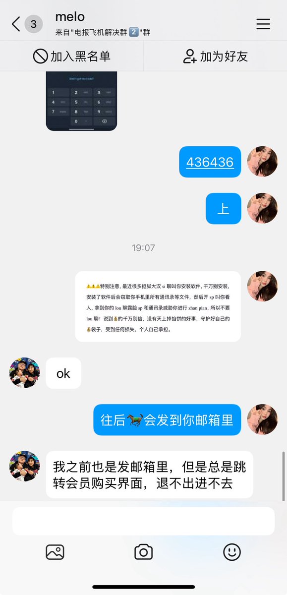 adyyyleee's tweet photo. 电报卸载后重新安装，登录时却卡住了：要么提示“纸飞机一周会员”，要么收不到验证码——老号连短信验证都等不来。用+86手机号收Telegram验证码本来就经常不顺利，这次甚至直接弹出了会员付费页面。我试过开全局代理，也换回旧手机（上面还装着Telegram）等验证码，依然进不去加Q 群751062558 https://t.co/yKqF48BETI