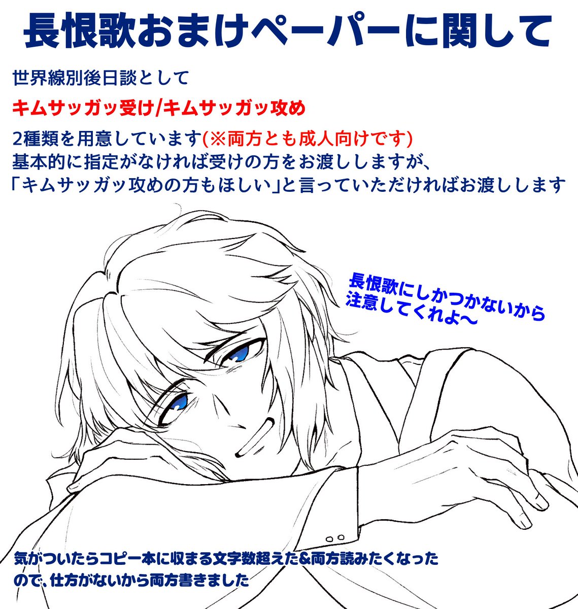 007miyamura's tweet photo. 9/13 Tokyo Fes Sep
OUR SINS RESONANCE2
東ホール【ホ09b】居眠り
改訂版のお品書きになります〜！ご縁がありましたらよしなに(画像参照)
サンプルはツリーにあります
※色紙につきまして、中サイズ200円・小サイズ100円で頒布することになりました
色紙は余ったら通販にねじ込みます https://t.co/bkecsO1CMc