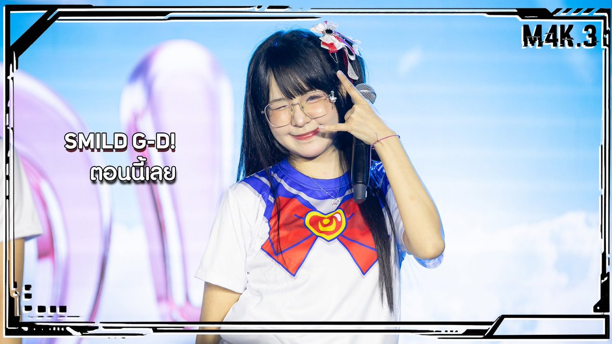 M4Kdot3's tweet photo. Smild G-D! Fancam - ตอนนี้เลย (Hurry Sickness) - IC45 Birthday Stage 2026 : August
.
Link: https://t.co/0mzNIRMt7R
.
Smild Lumin+US
#SmildLUMINUS #SMILDGDi #GDi #GirlsDoIt #m4k3 https://t.co/ZS7cdhgmE9