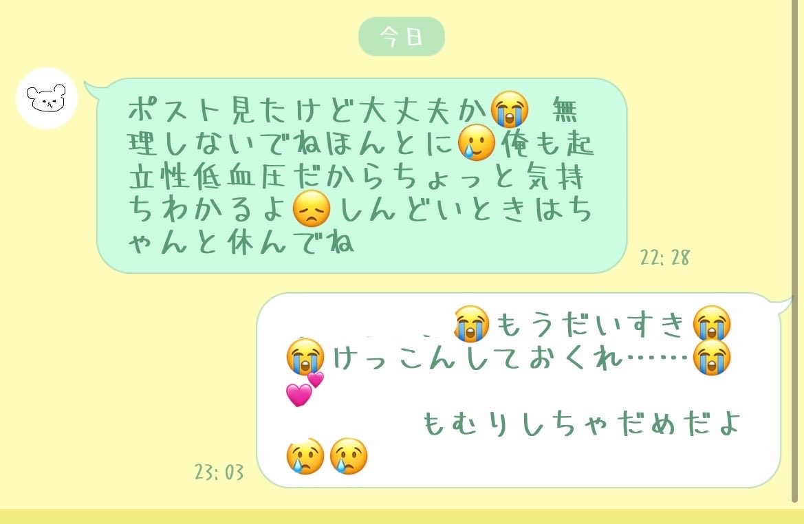 ichigoore133's tweet photo. こんなん結婚案件だろだいすきらぶでもお互いむりしちゃだめだからね https://t.co/Jjx1Kt6MBV