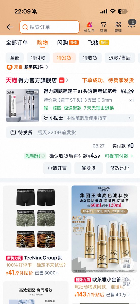 ccooe12's tweet photo. 要不要给男友买几条涩涩的内裤呢 https://t.co/cs33iSCFe1