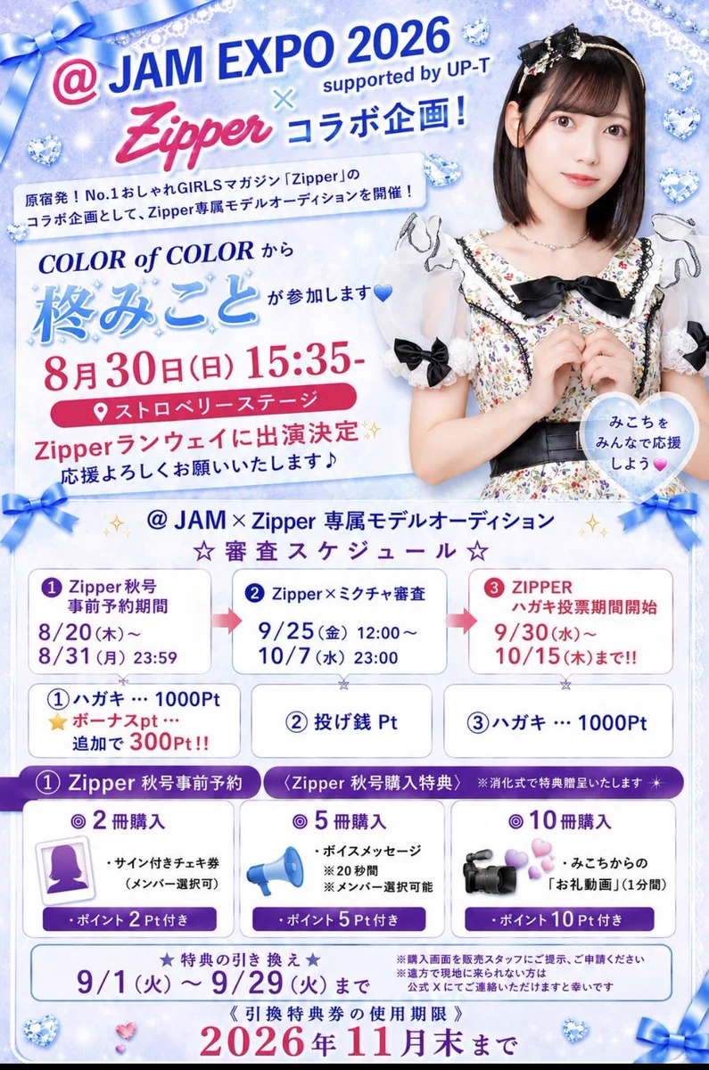 ゴヌク everline 特典 ポラロイド チェキ ラキドロ jumpup ゴヌク
