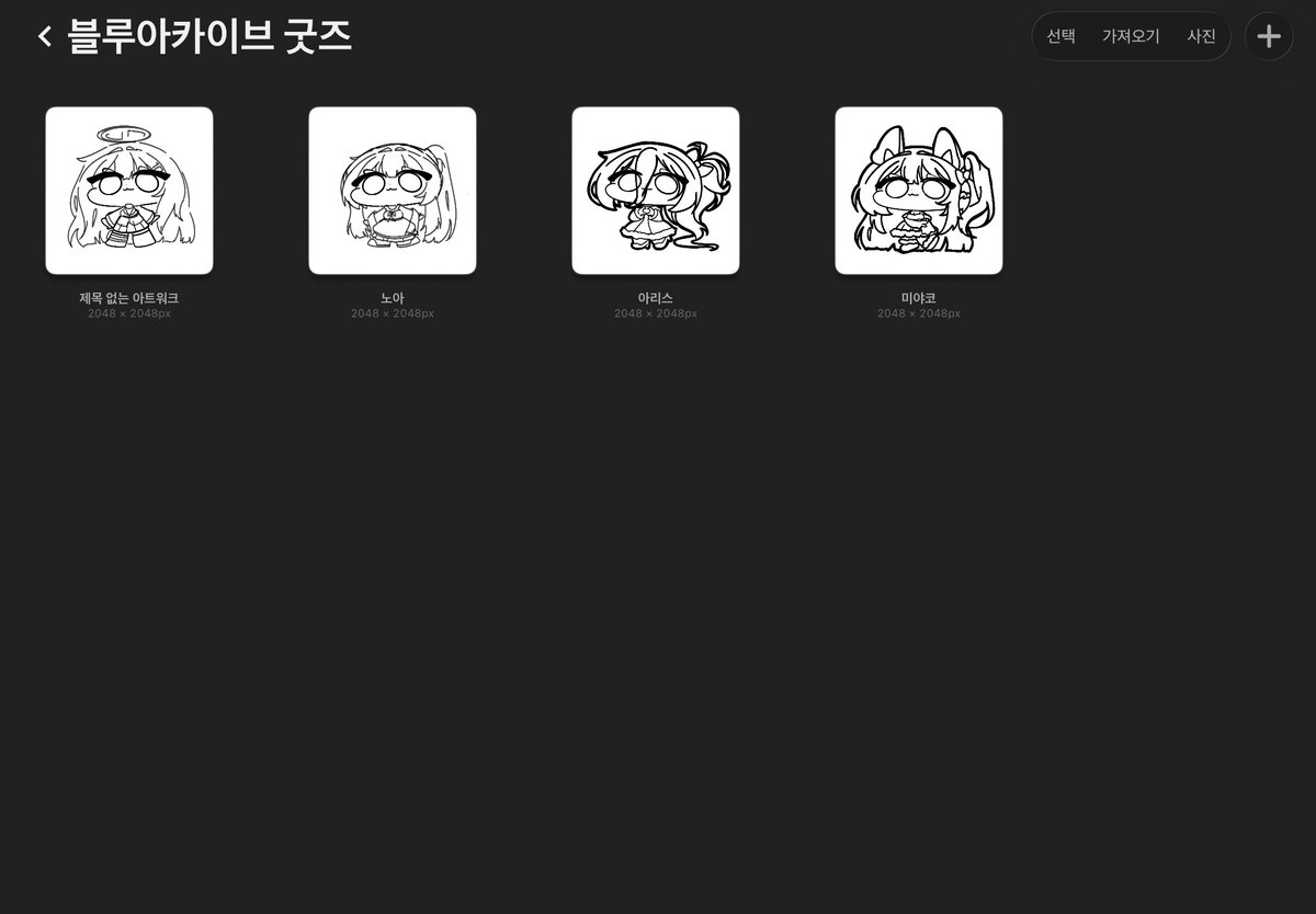 lvtter247's tweet photo. 블아도 준비 중! https://t.co/VnkJwLscgx