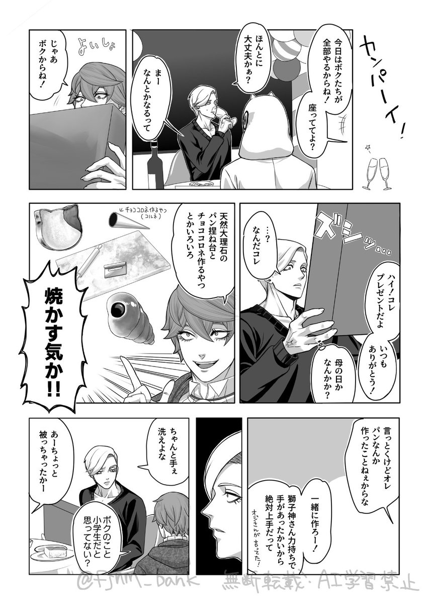 fjnm_bank's tweet photo. #獅子神敬一誕生祭2026
㊗️💛🪇🎉🎤🥂
1/2 https://t.co/W5WfT6BPku