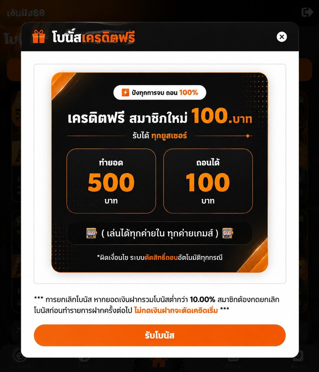 SevenKinght9890's tweet photo. 💥 ด่วน! แจกฟรี 100 บาท กรอกก่อนได้ก่อน
🔑 โค้ด: RTX100
👉 รับเลย: https://t.co/uwVHUoo0T3
#แจกเครดิตฟรี #เครดิตฟรี100 #แจกโค้ดฟรี https://t.co/pb77p3U1Pc