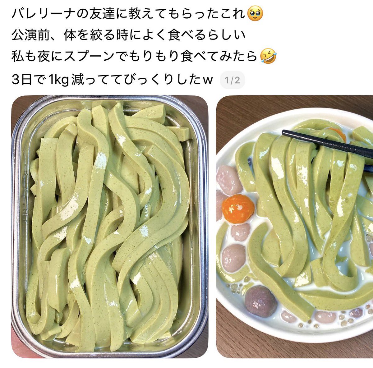 snoopy___inu's tweet photo. バレリーナ夜食食いまくってることになっていってておもろい https://t.co/5IzbTSlwq6