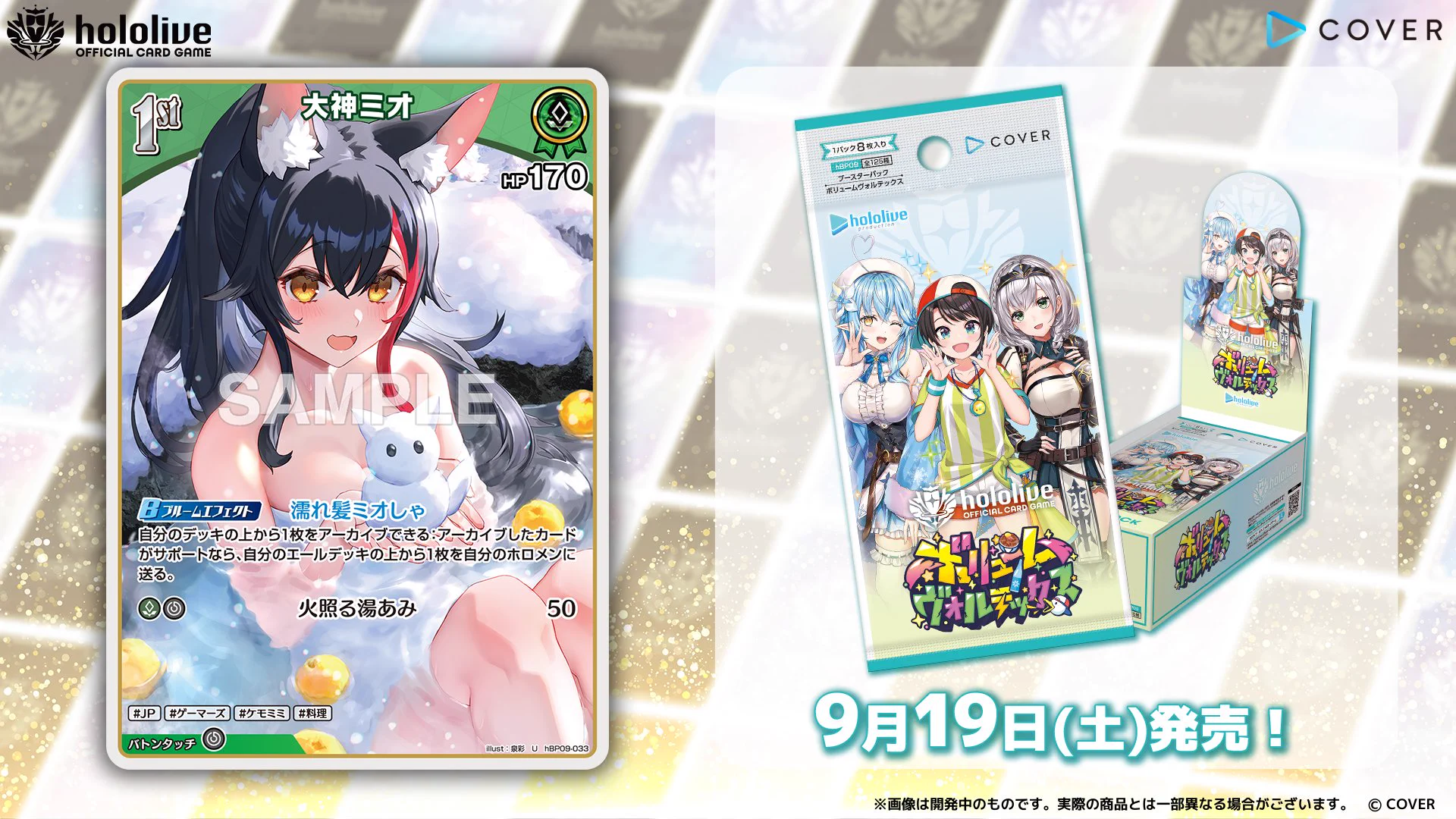 hololive OFFICIAL CARD GAME【公式】 on X: 