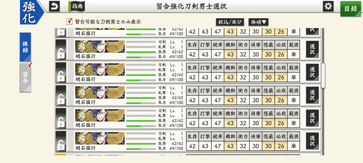 TLkb10_'s tweet photo. 石田正宗って稀なんだって、明石さんも稀なんだってね。
ね。 https://t.co/AoZWRyOKlW