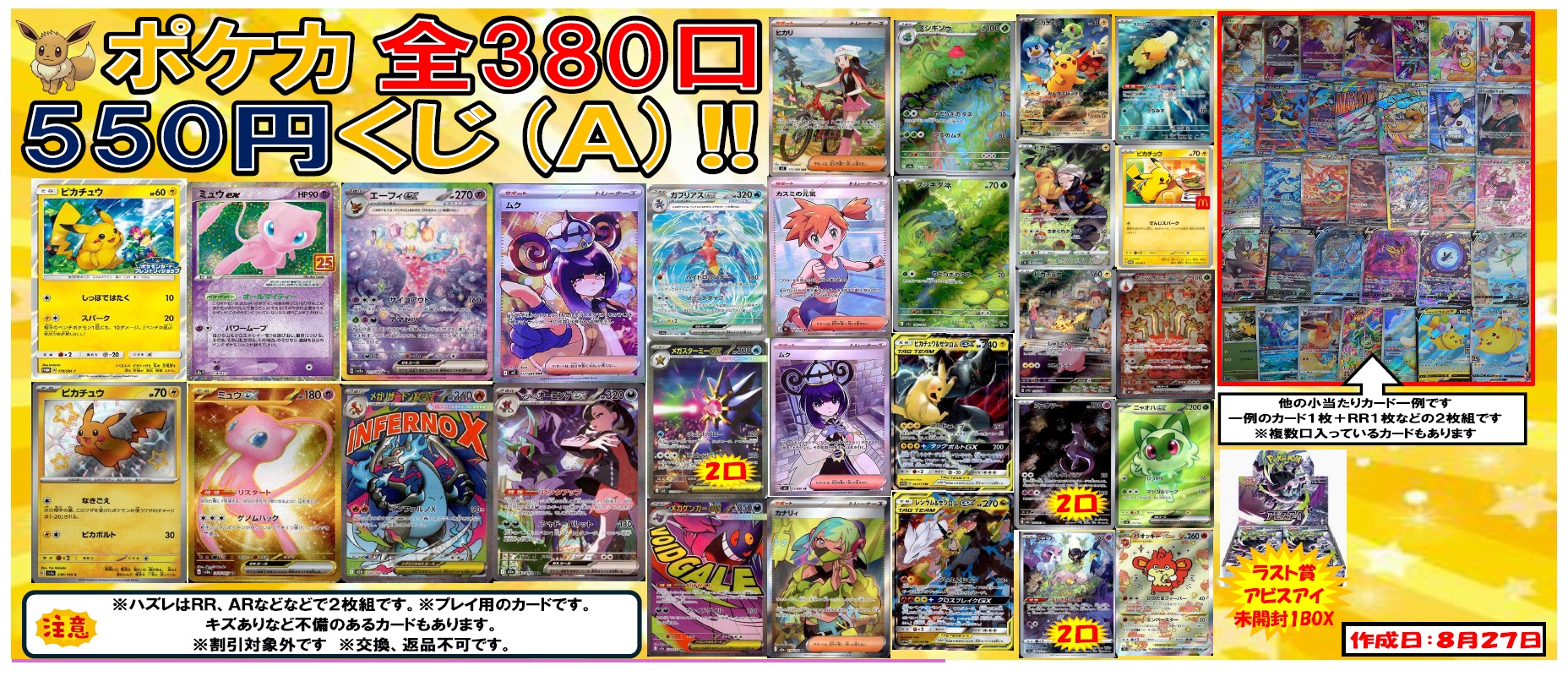 ブックマーケット砺波店/CARD BOX on X: 