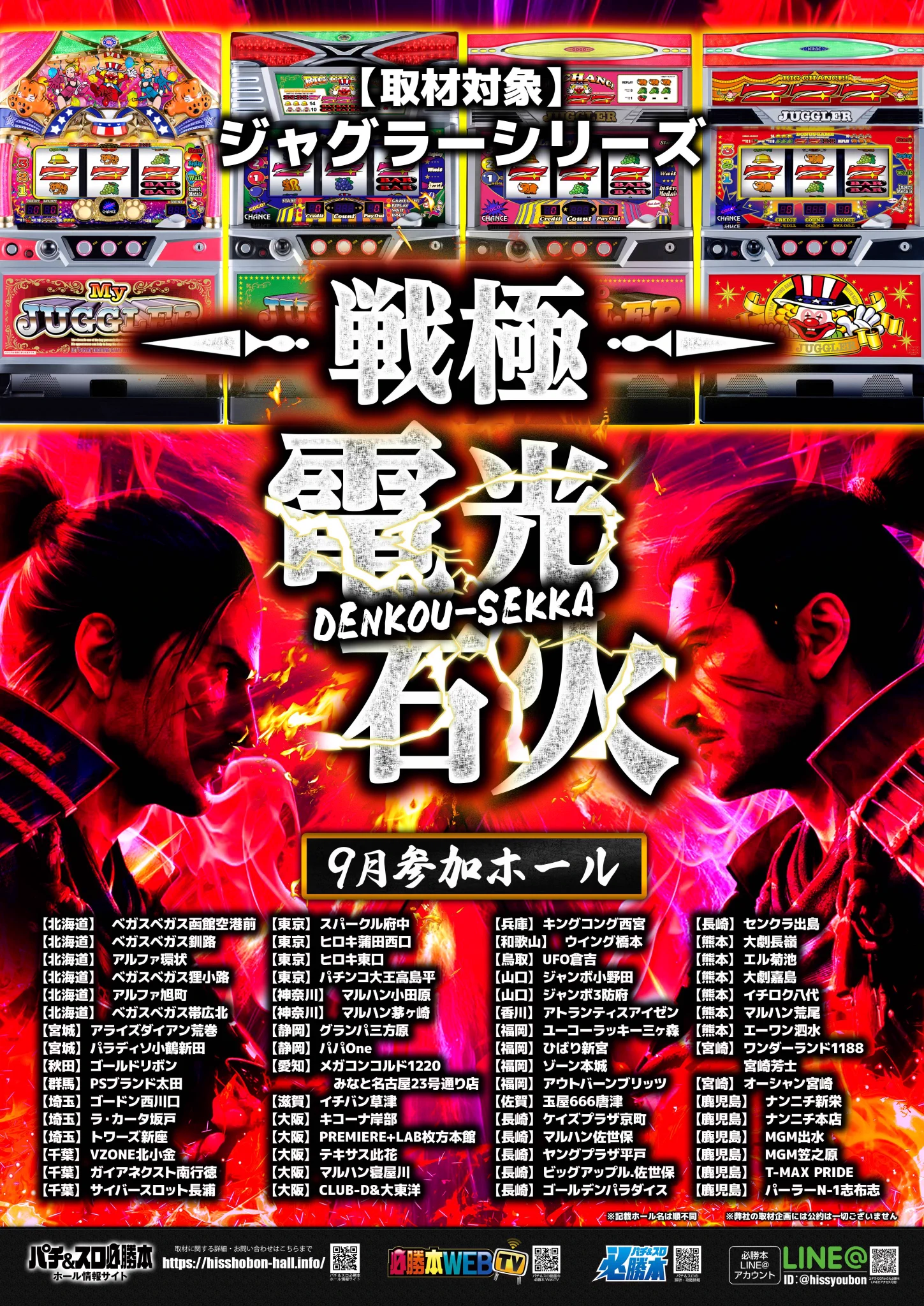 マルハン佐世保店@SINCE～2007.5.3～ on X: 