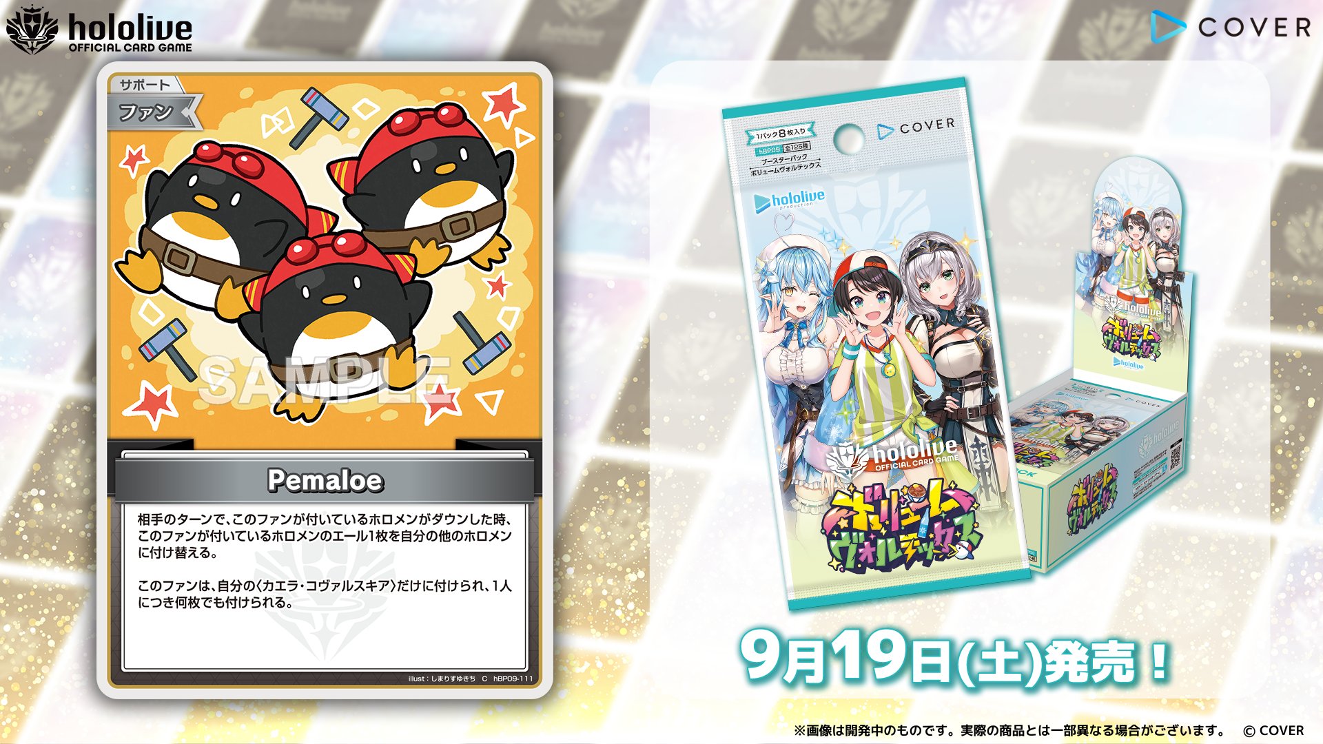 hololive OFFICIAL CARD GAME【公式】 on X: 